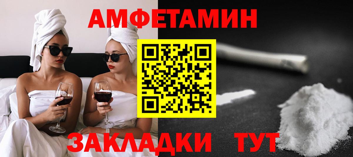 Amphetamine Розовый Выкса
