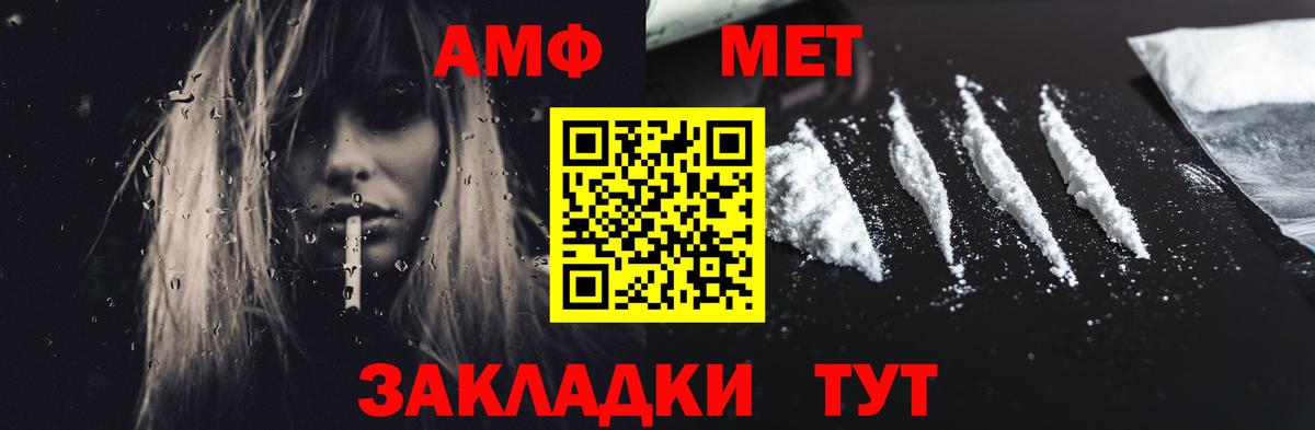 Амфетамин Выкса