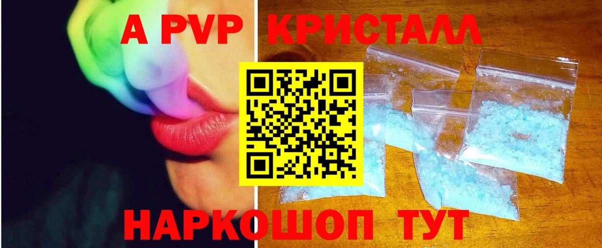 A PVP VHQ  Alpha PVP мука  Выкса  Вход с VPN 