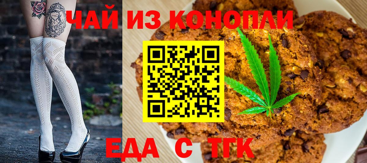 Выкса  Cannafood конопля  Вход с VPN 