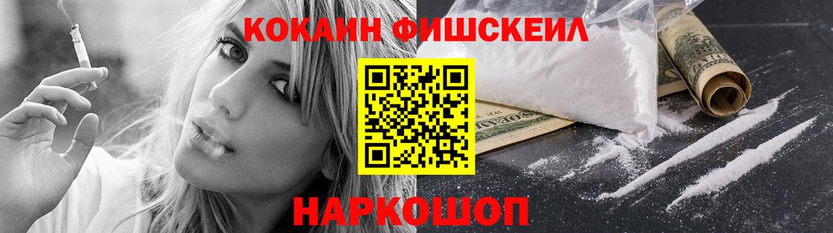 КОКАИН 97%  Вход с VPN  Выкса  COCAIN  COCAIN 97% 