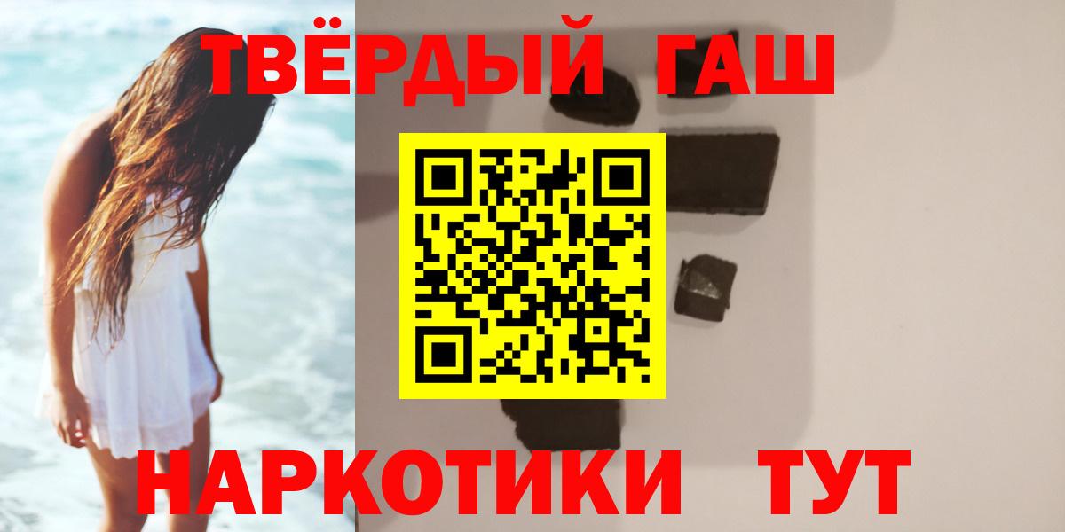 ГАШ Premium  Вход с VPN  ГАШ гашик  цена наркотик  Выкса 
