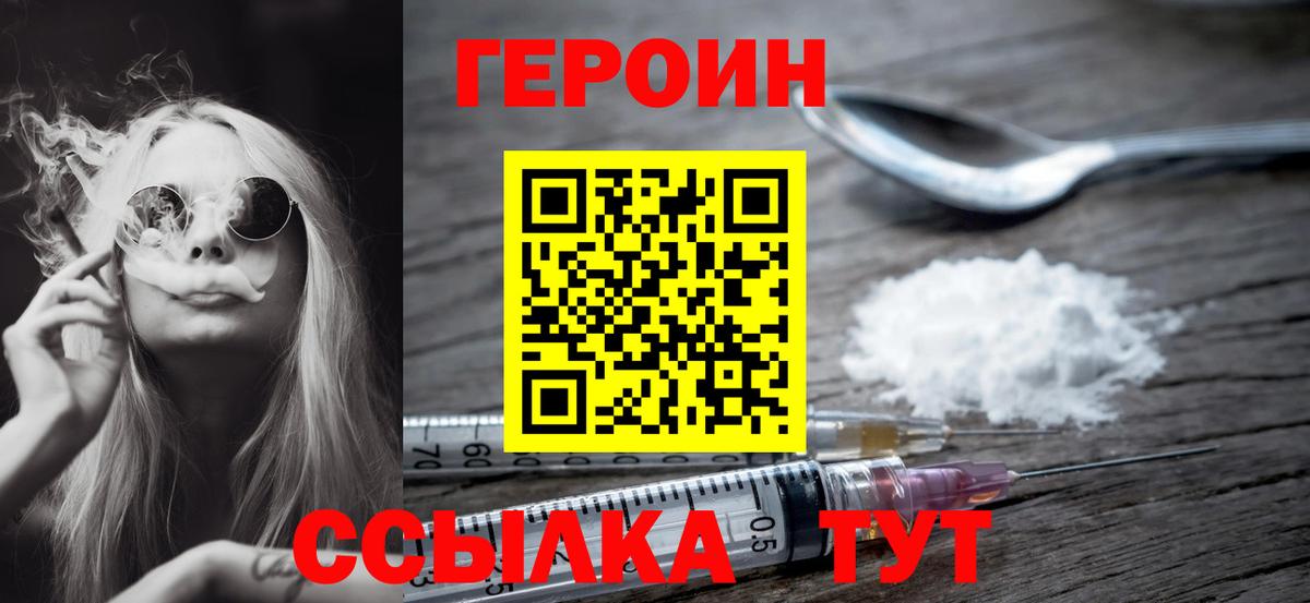 ГЕРОИН VHQ  Героин  Выкса  Вход с VPN 