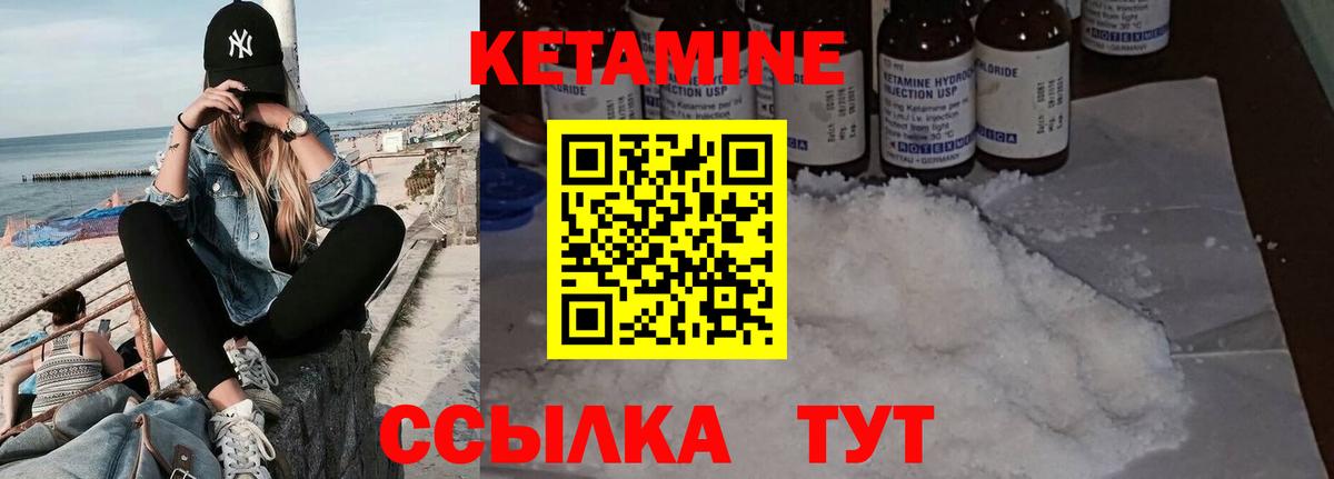 Выкса  КЕТАМИН ketamine  Вход с VPN  Кетамин ketamine 