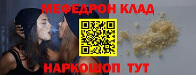 мяу мяу кристалл Ликино-Дулёво