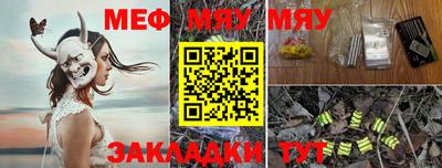 мяу мяу кристалл Ликино-Дулёво