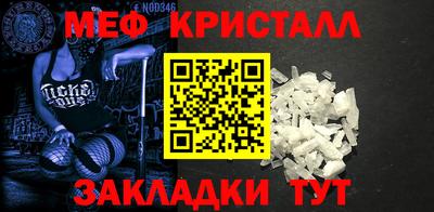 мяу мяу кристалл Ликино-Дулёво