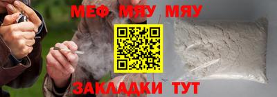мяу мяу кристалл Ликино-Дулёво