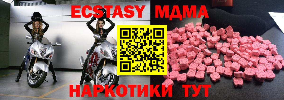 MDMA VHQ  MDMA кристаллы  Вход с VPN  Выкса 