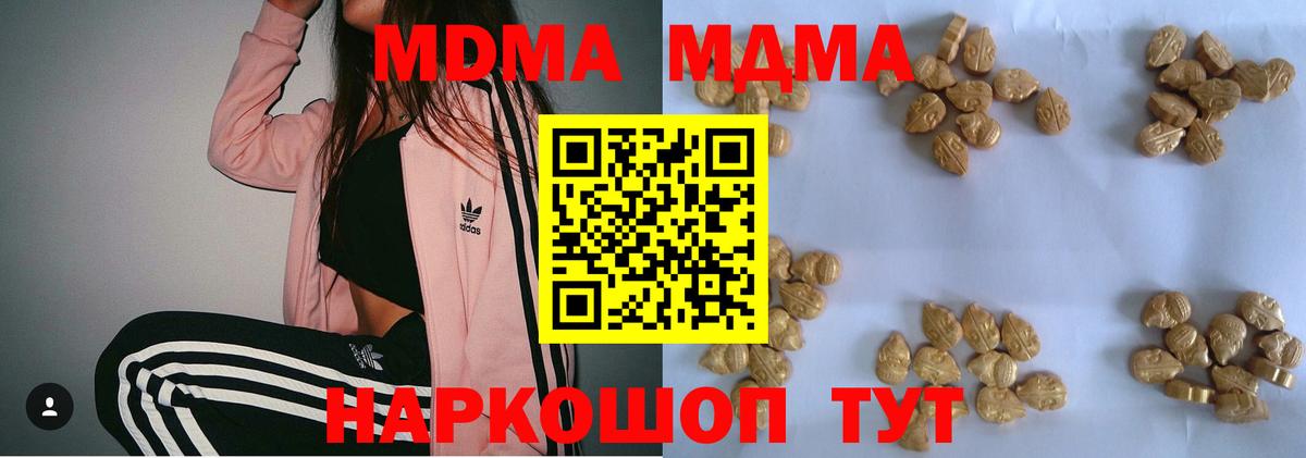 MDMA кристаллы Выкса