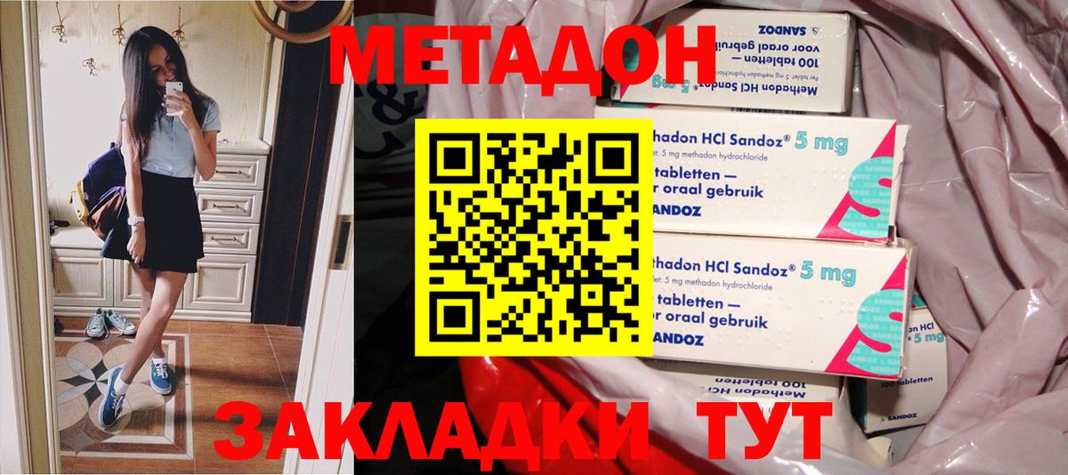 МЕТАДОН белоснежный Выкса