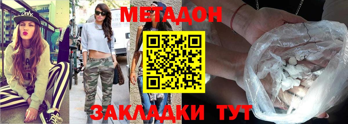 Выкса  Метадон мёд  Вход с VPN 