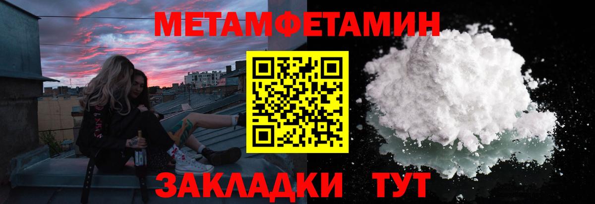 Первитин Декстрометамфетамин 99.9% Выкса